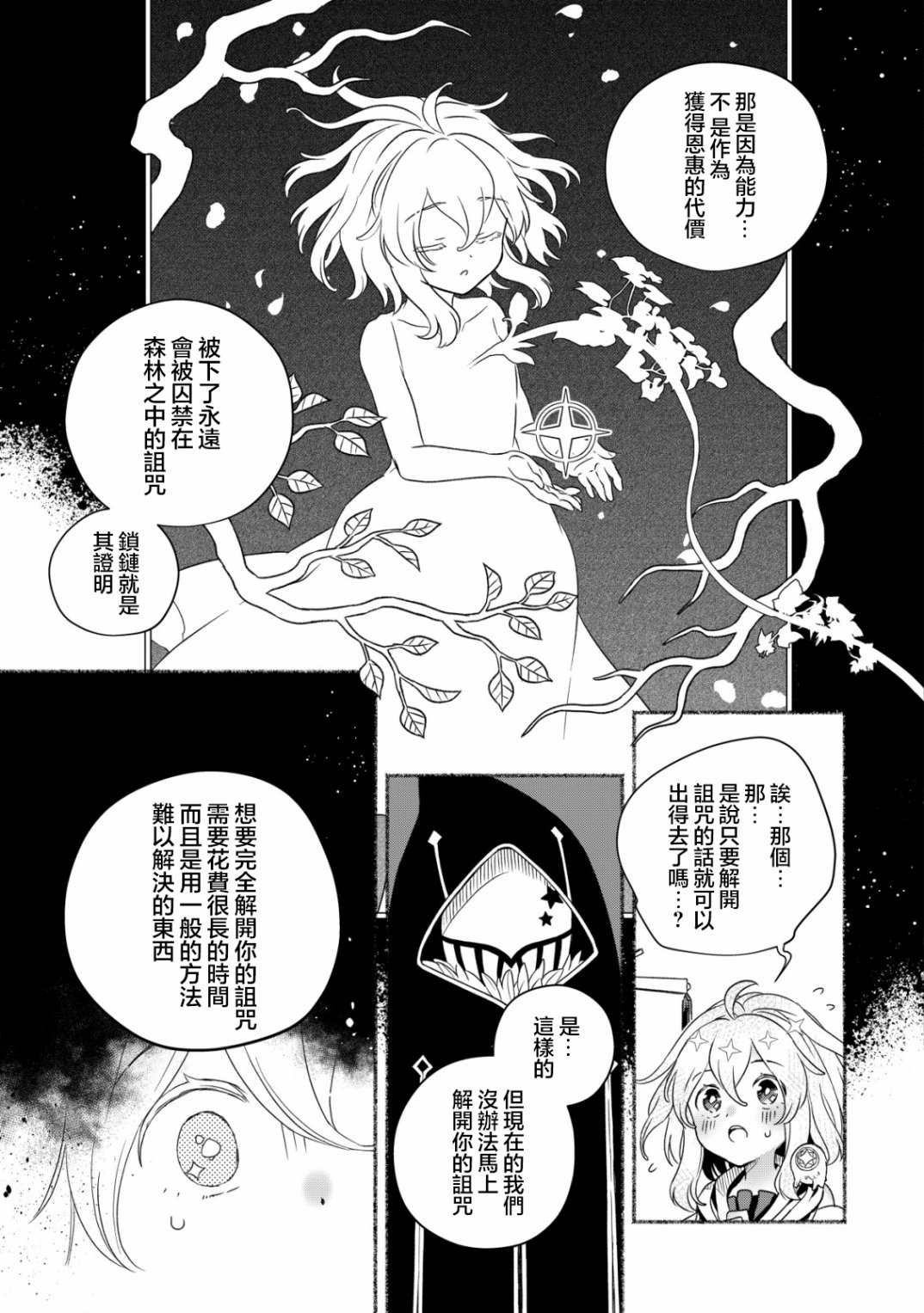 第1.2话