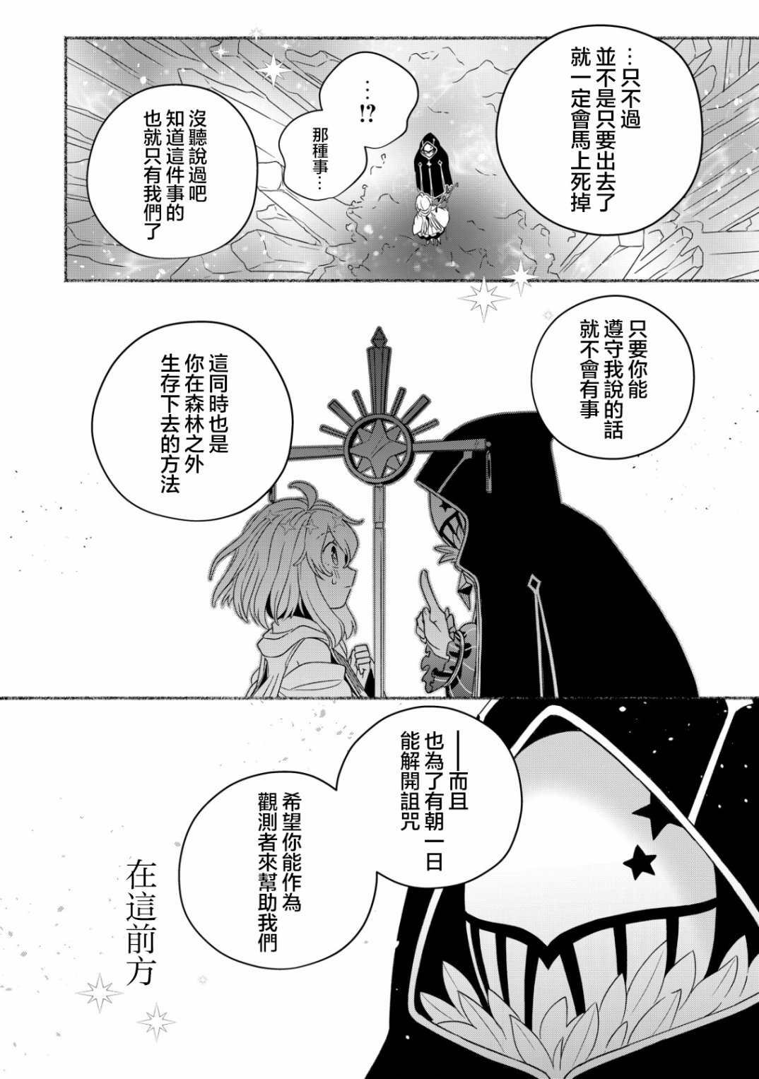 第1.2话