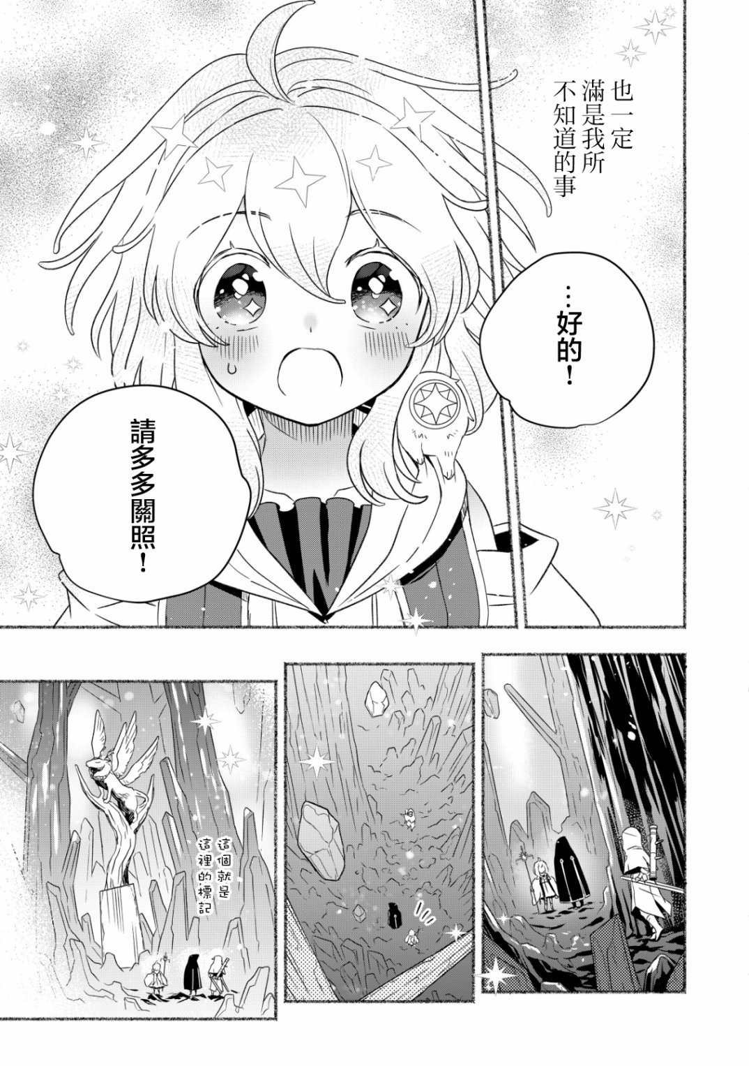 第1.2话