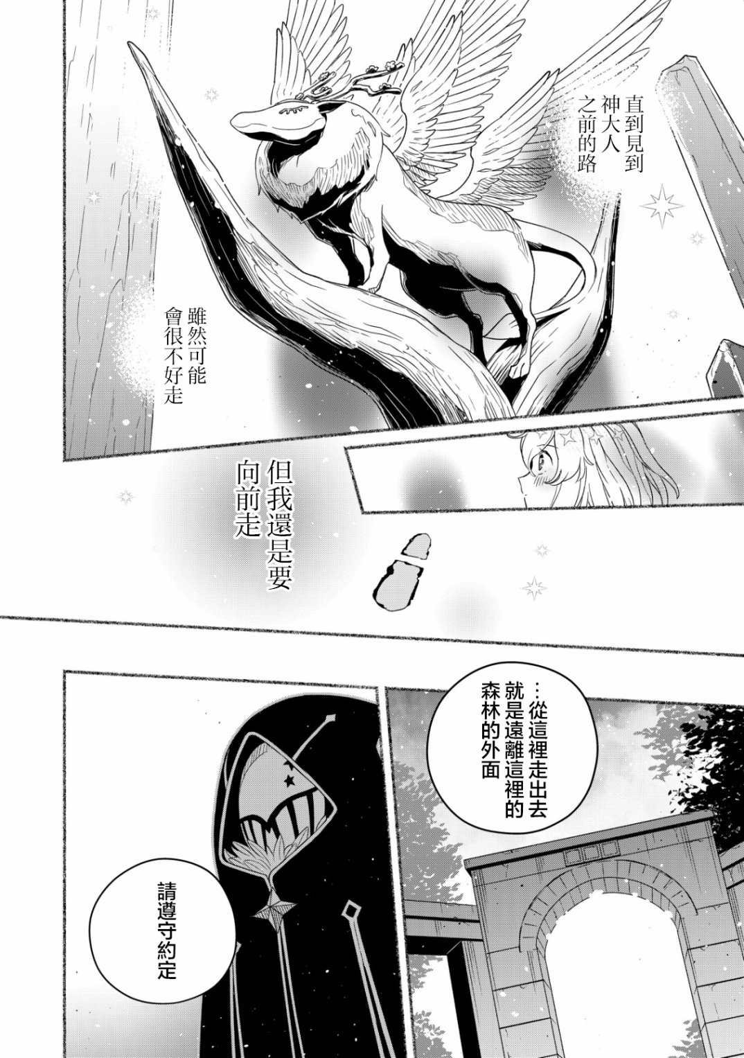 第1.2话