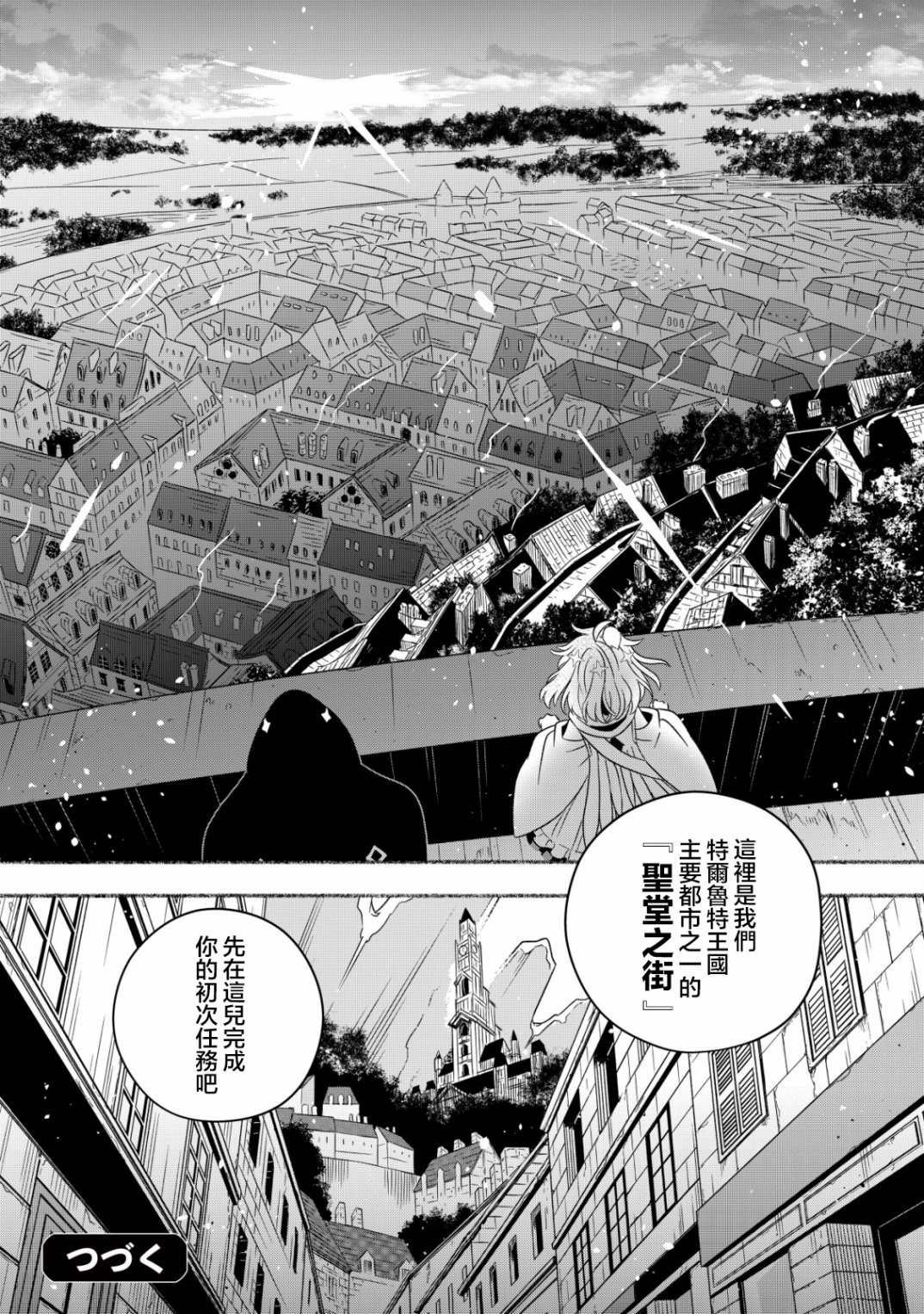 第1.2话