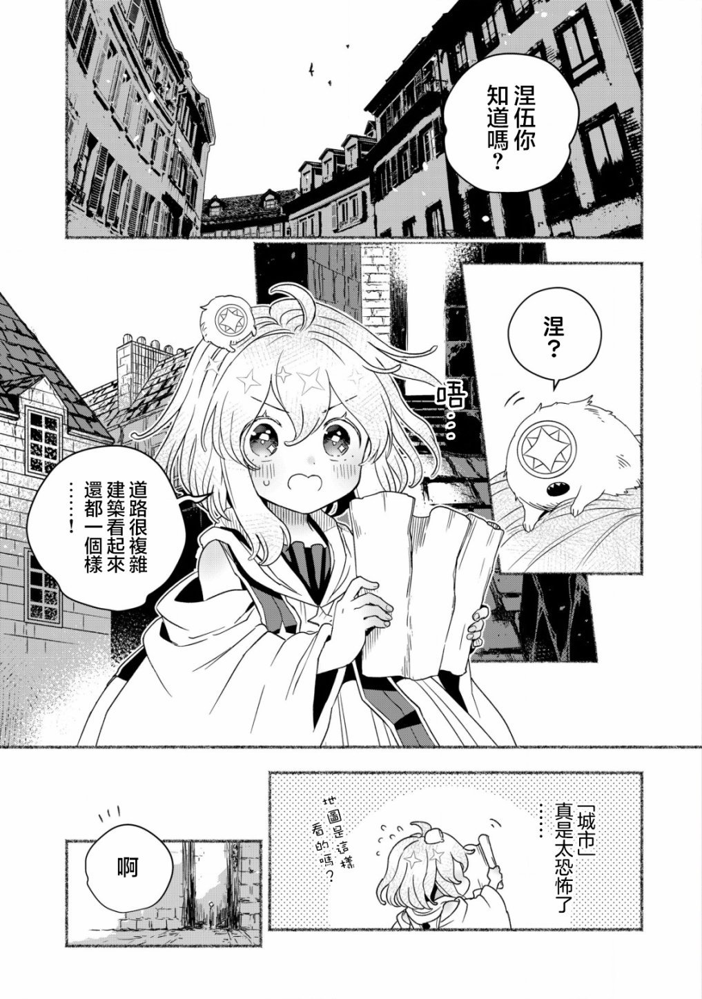 第2.1话