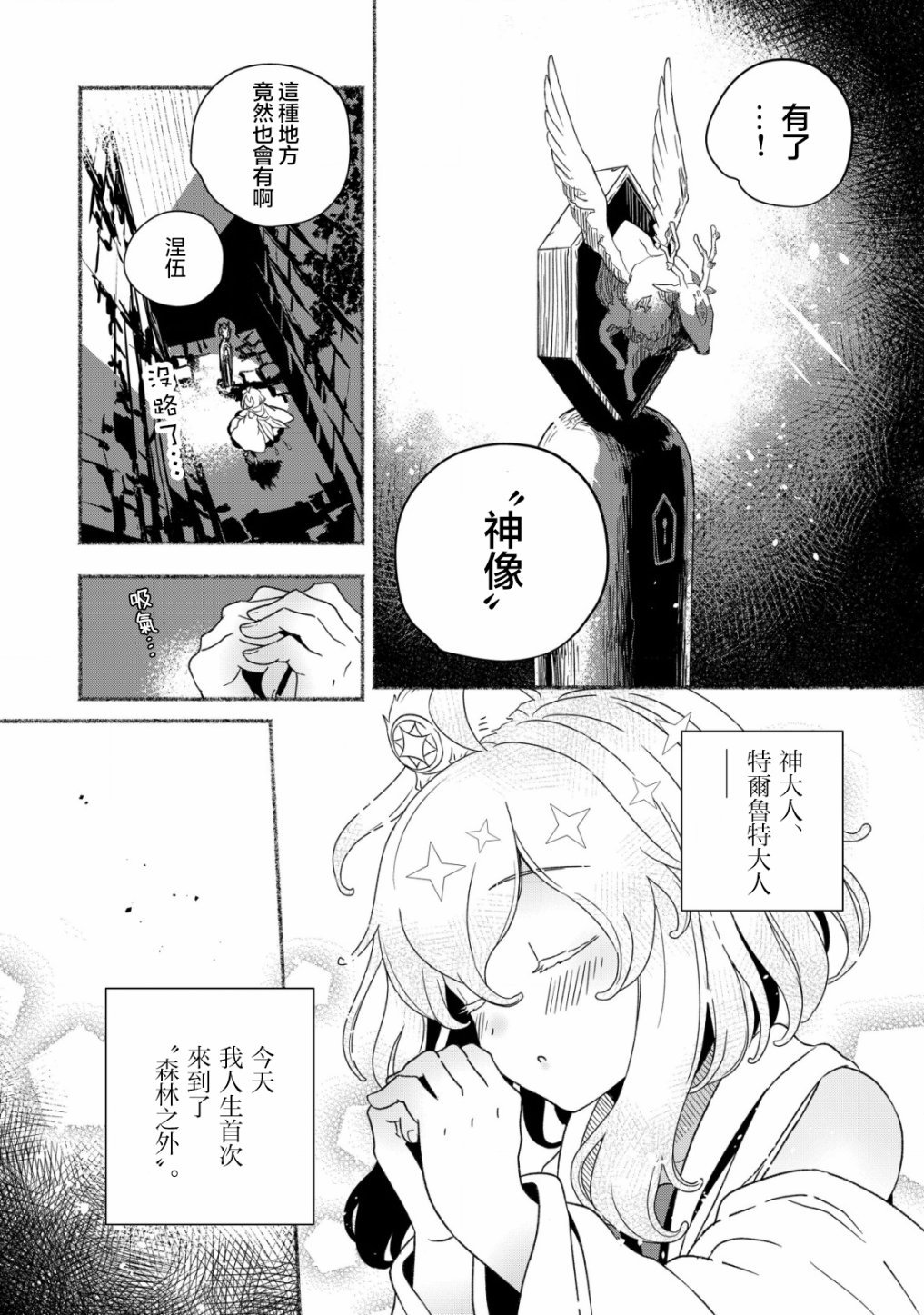 第2.1话