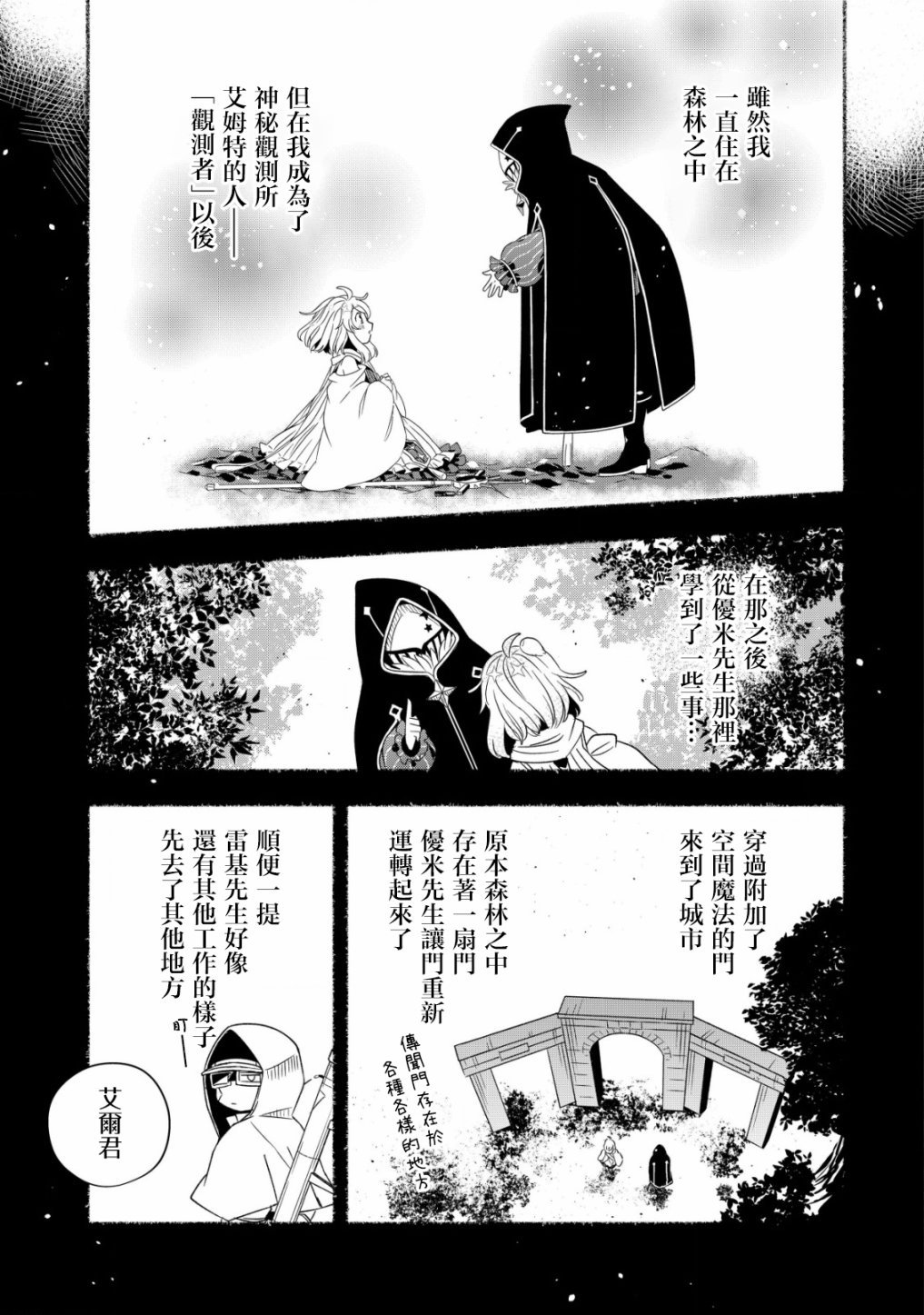 第2.1话