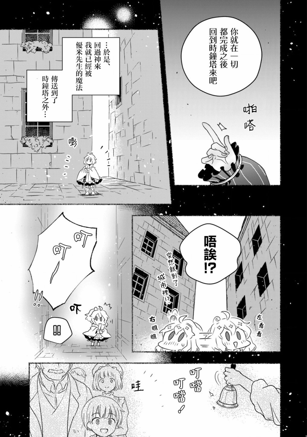 第2.1话