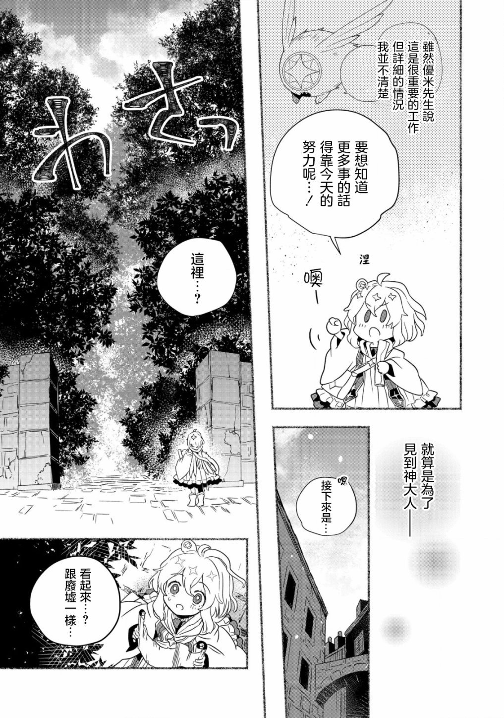 第2.1话