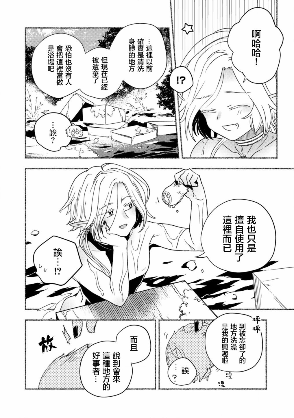 第2.1话