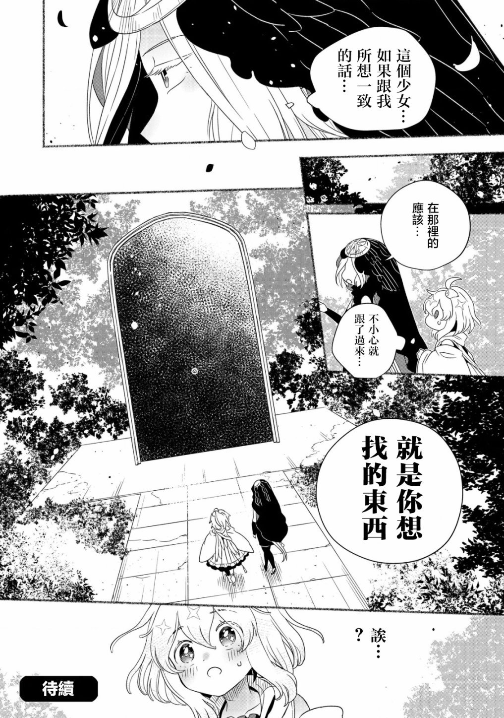第2.1话