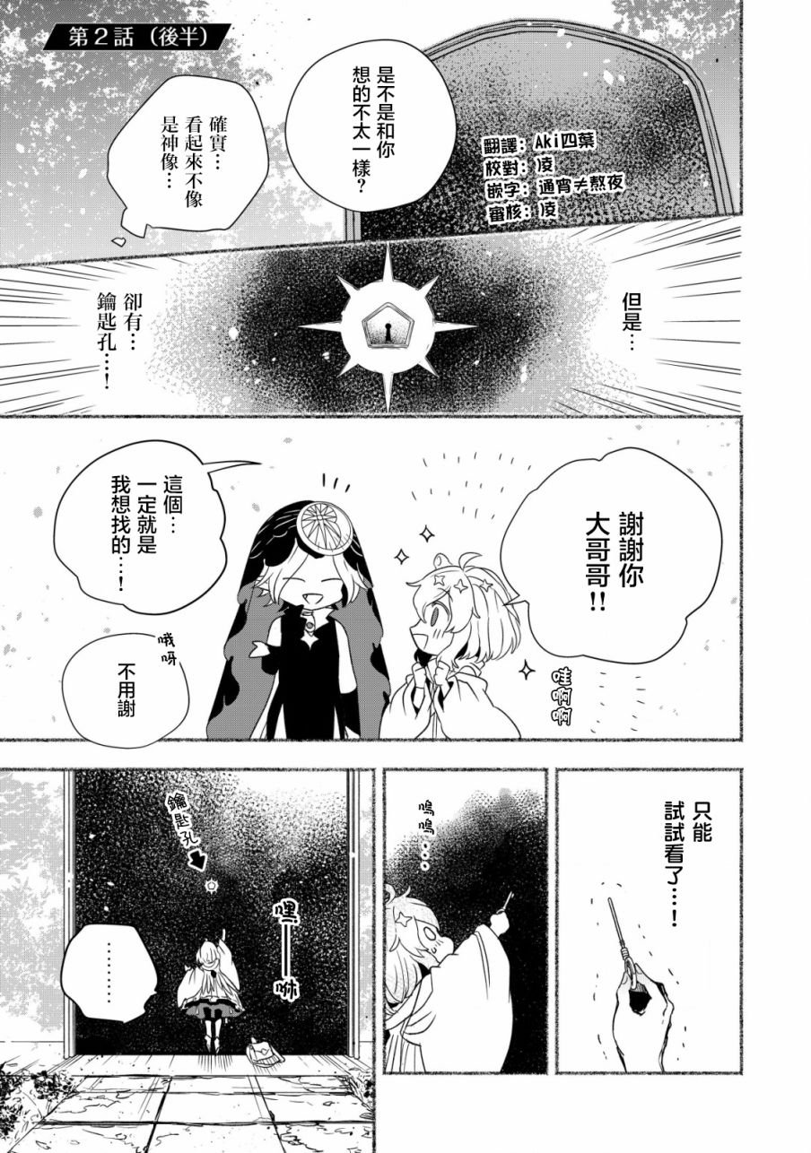 第2.2话