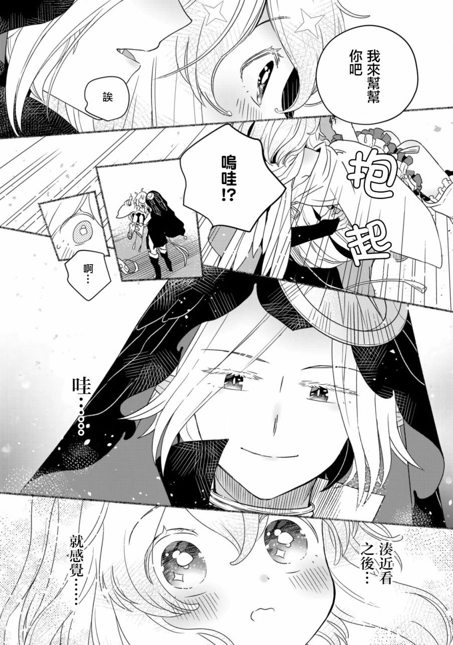第2.2话