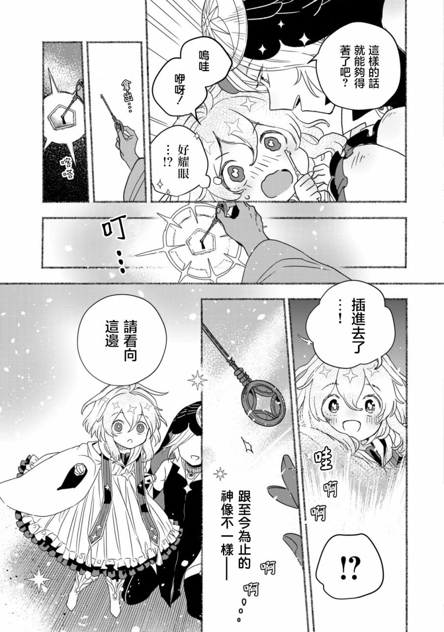 第2.2话