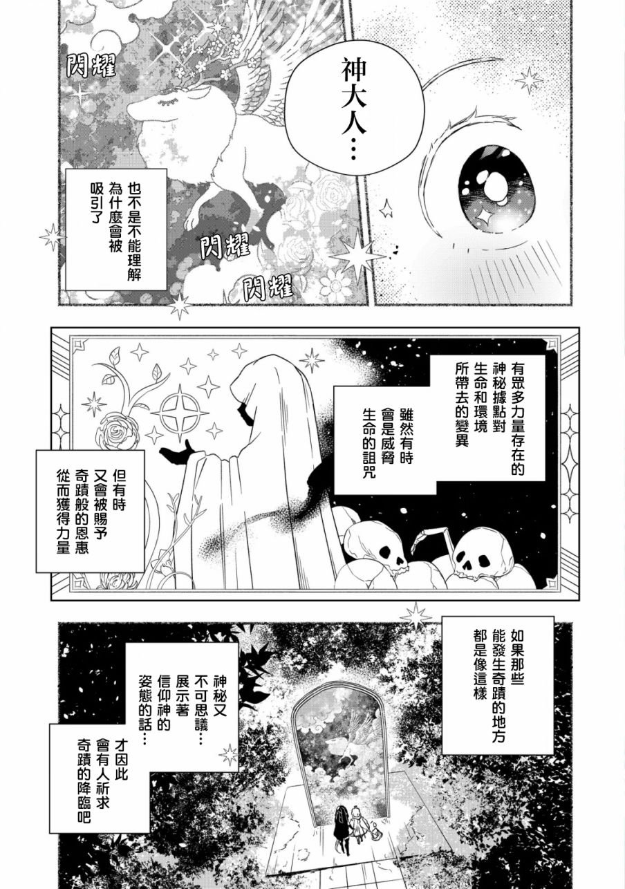 第2.2话