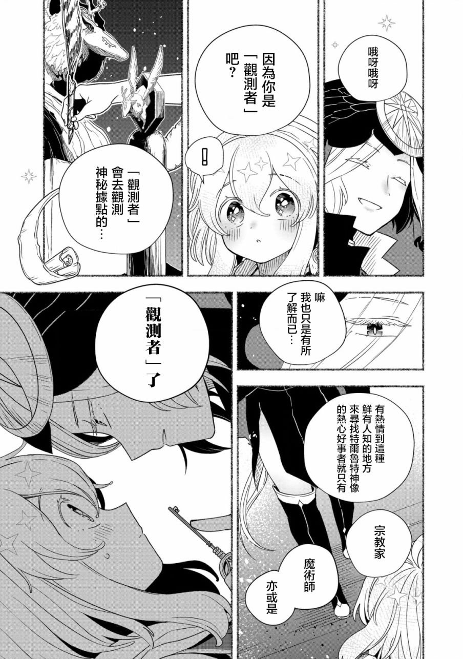 第2.2话