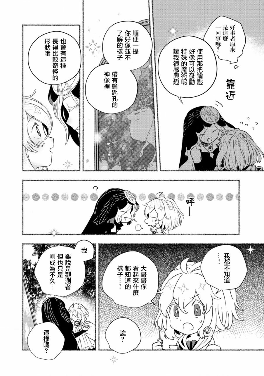 第2.2话