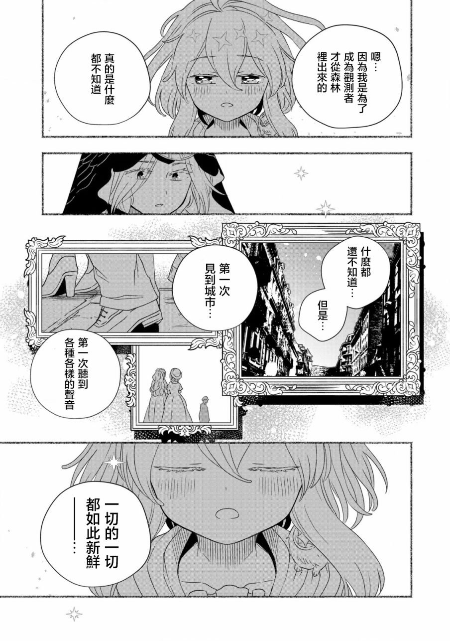 第2.2话