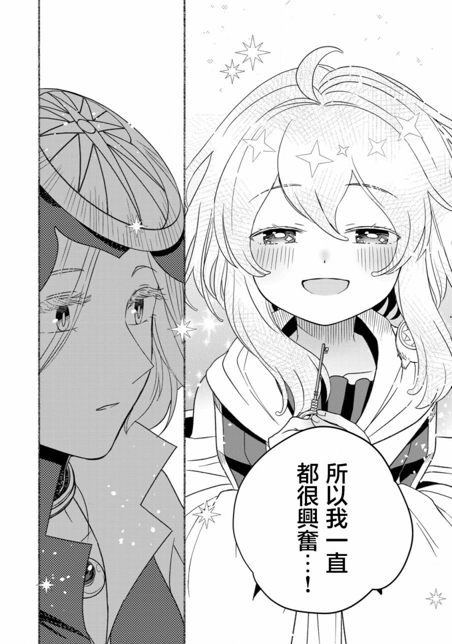 第2.2话
