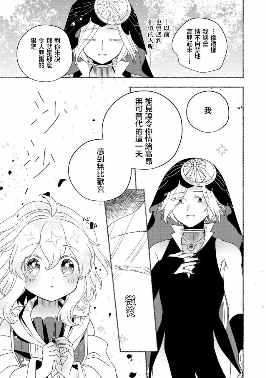 第2.2话