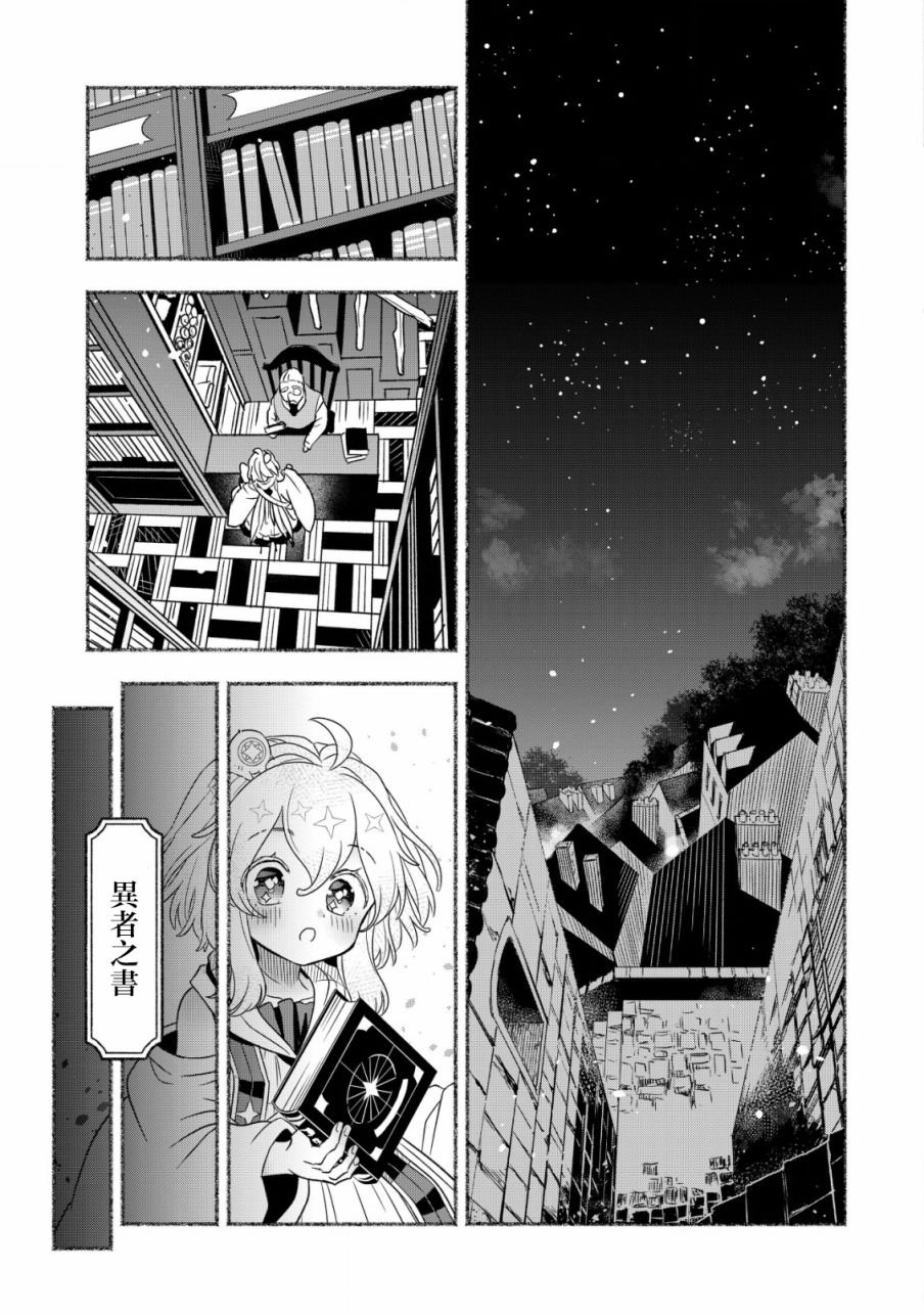 第2.2话