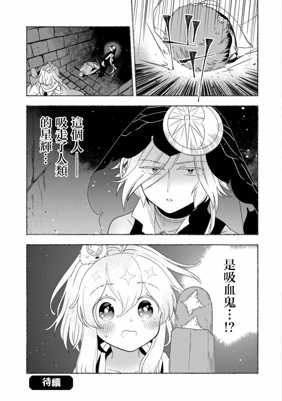 第2.2话