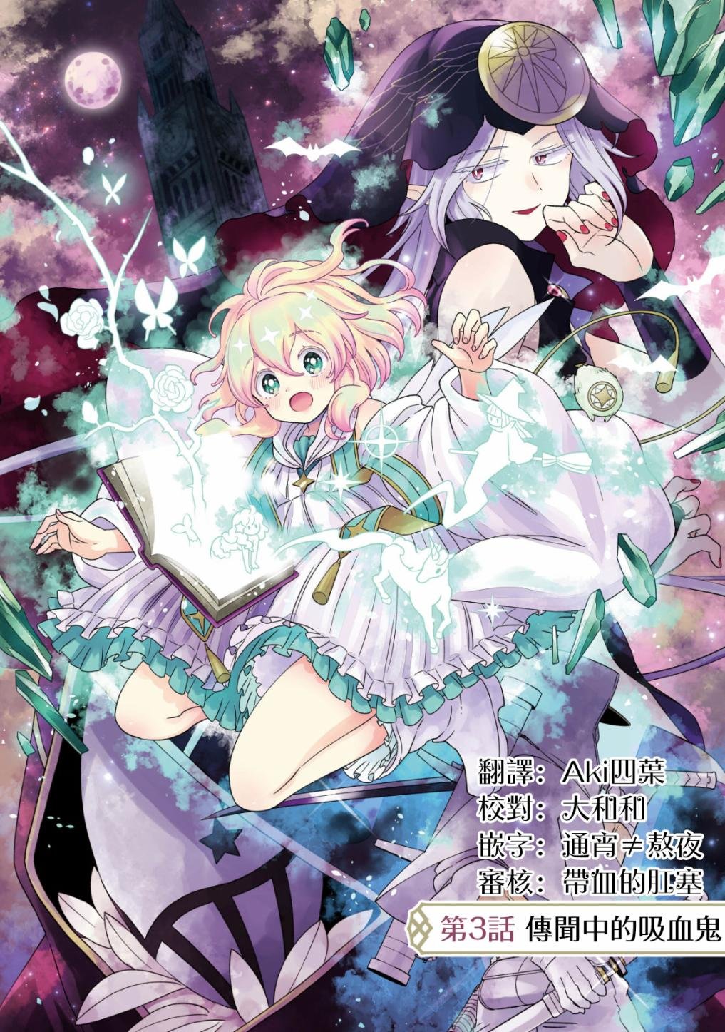 第3话