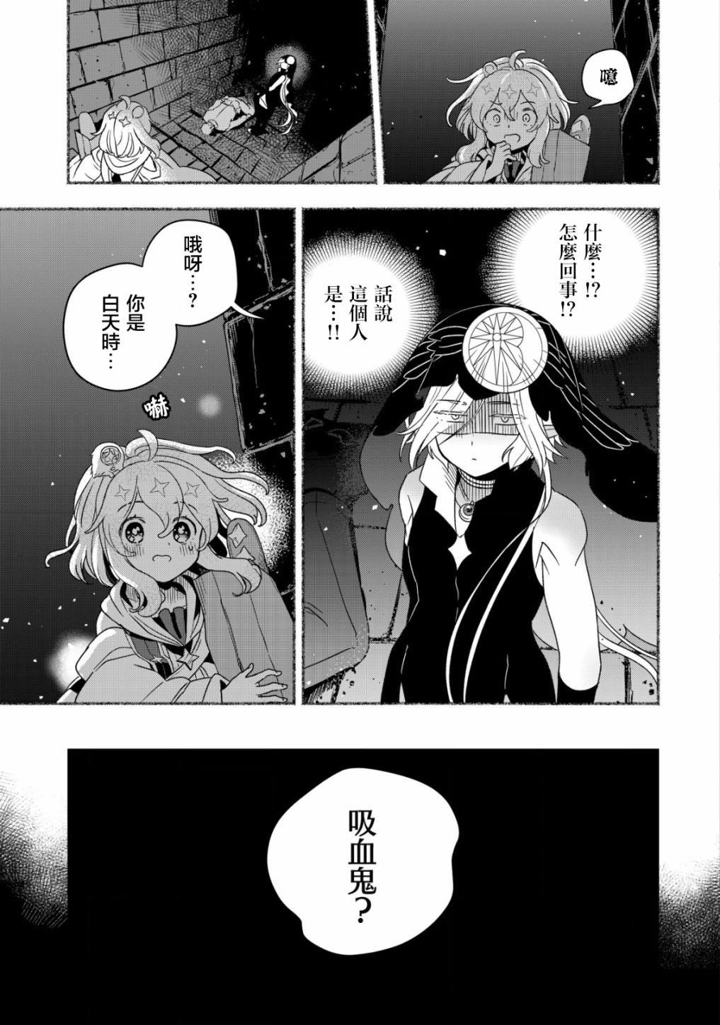 第3话