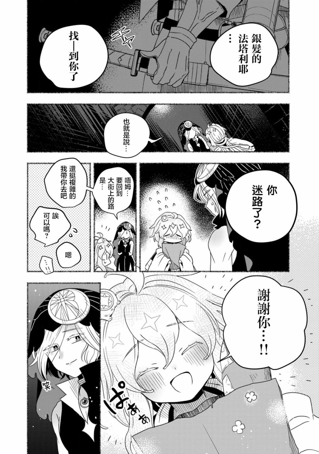 第3话