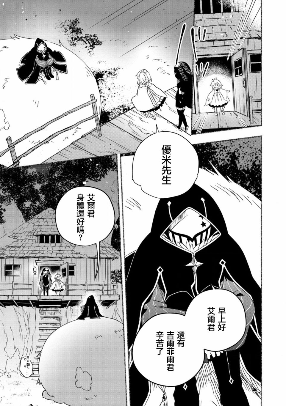 第4话