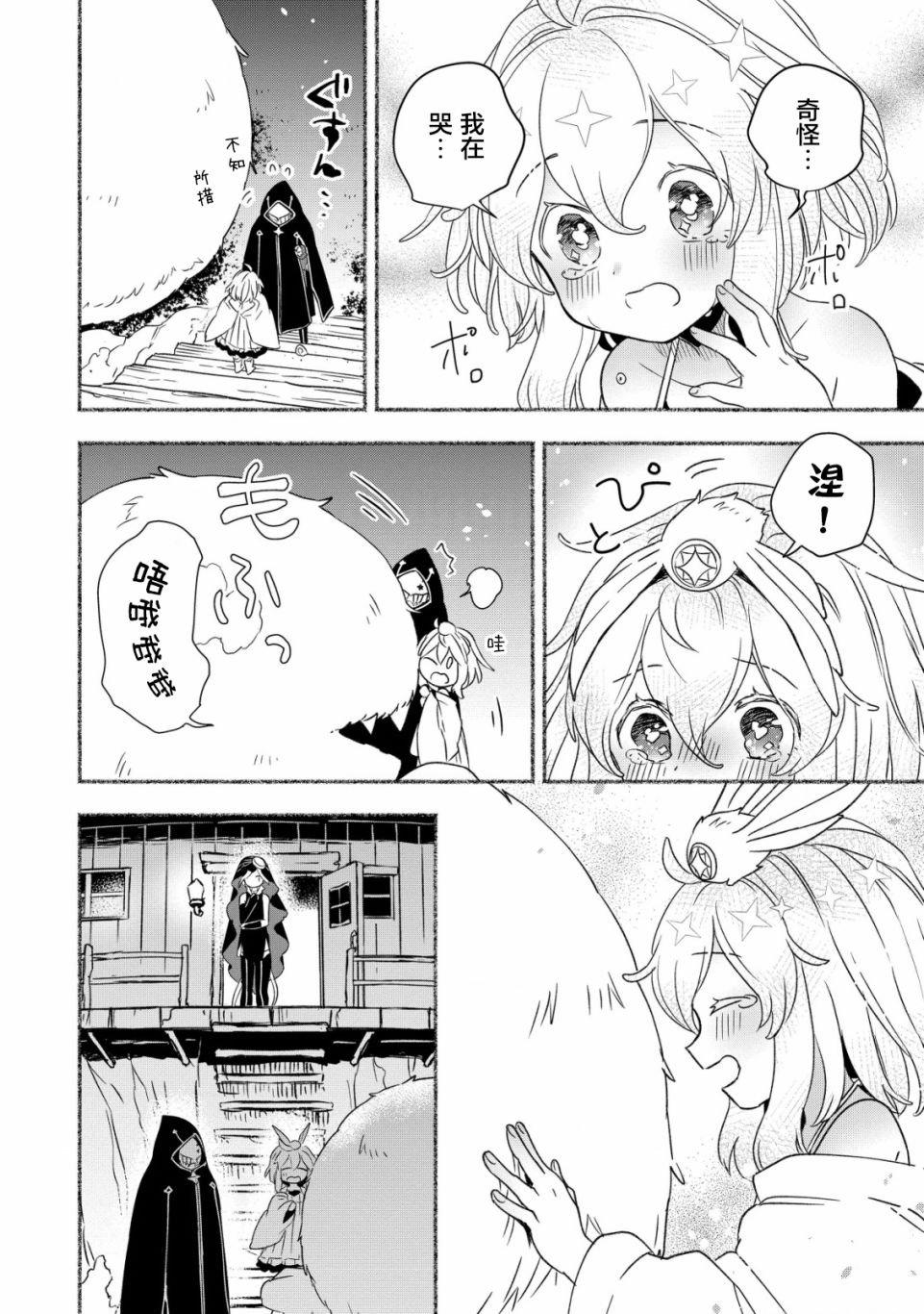 第4话