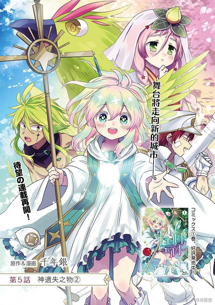 第5话