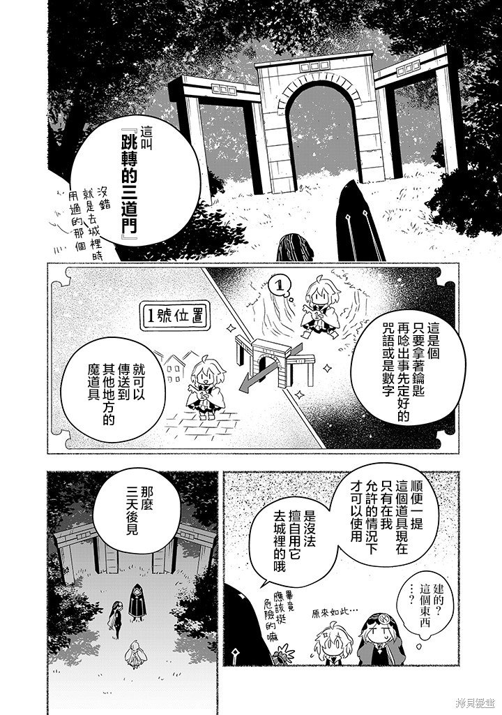 第5话