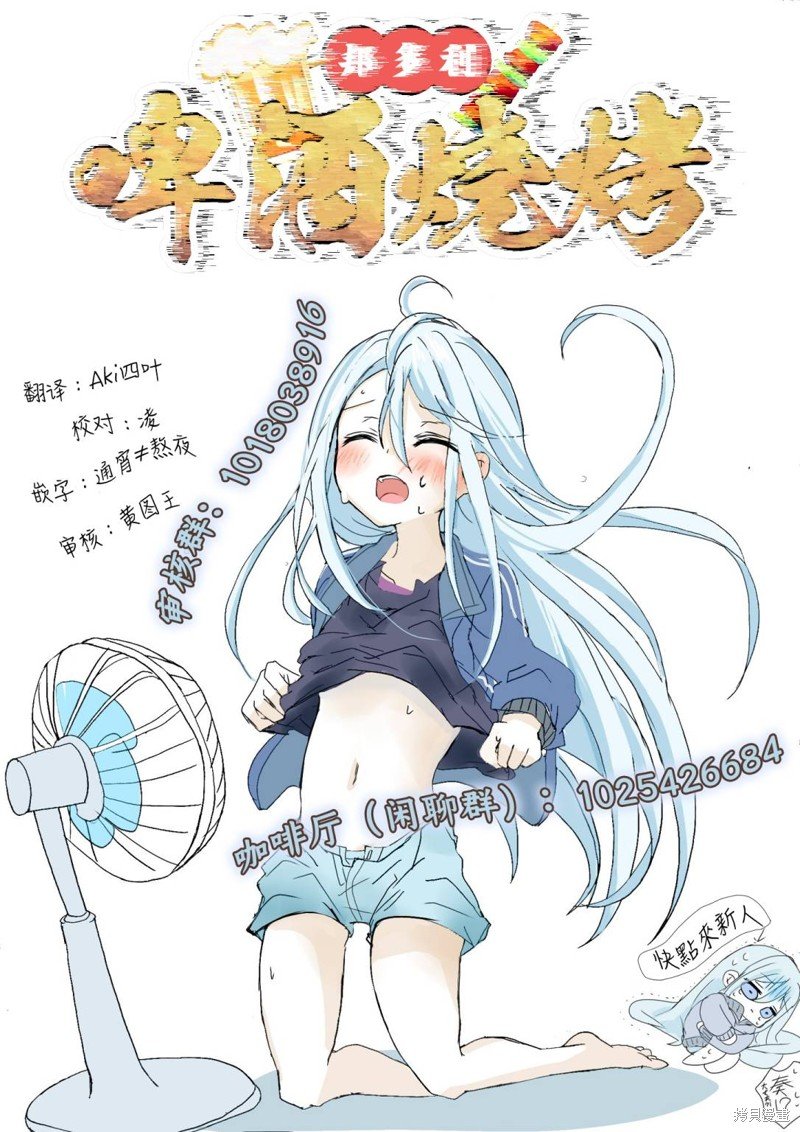 第5话