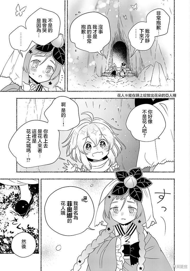 第6.1话