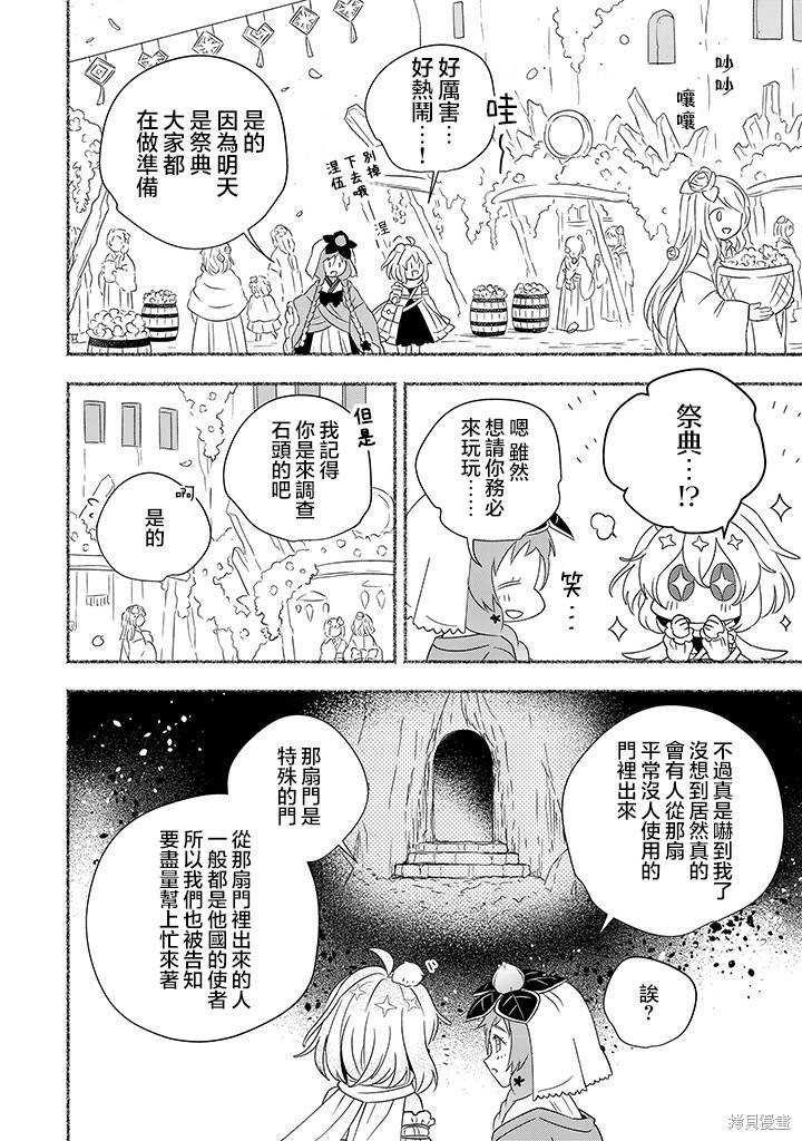 第6.1话