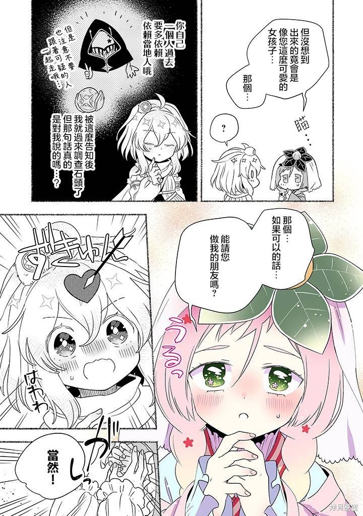 第6.1话