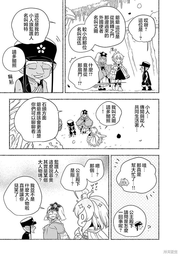 第6.1话