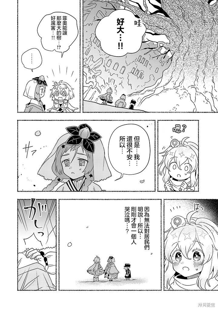 第6.1话