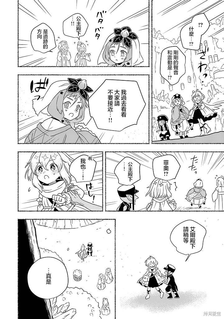 第6.1话