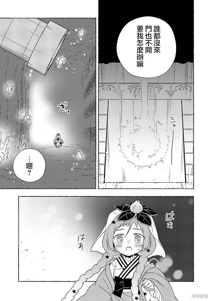 第6.1话