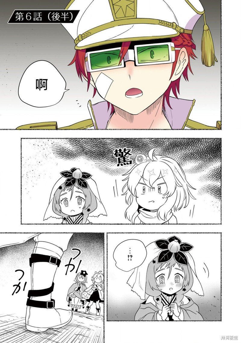 第6.2话