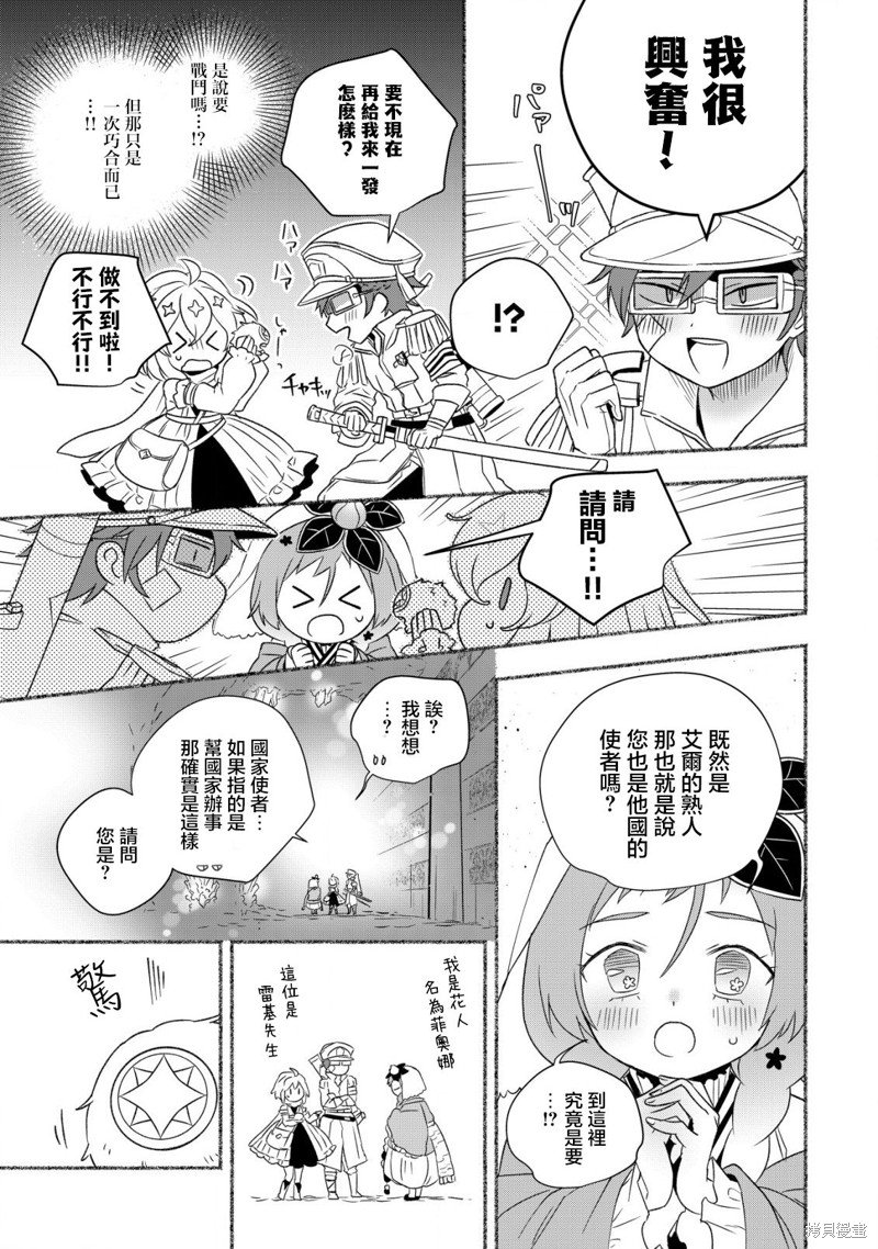 第6.2话