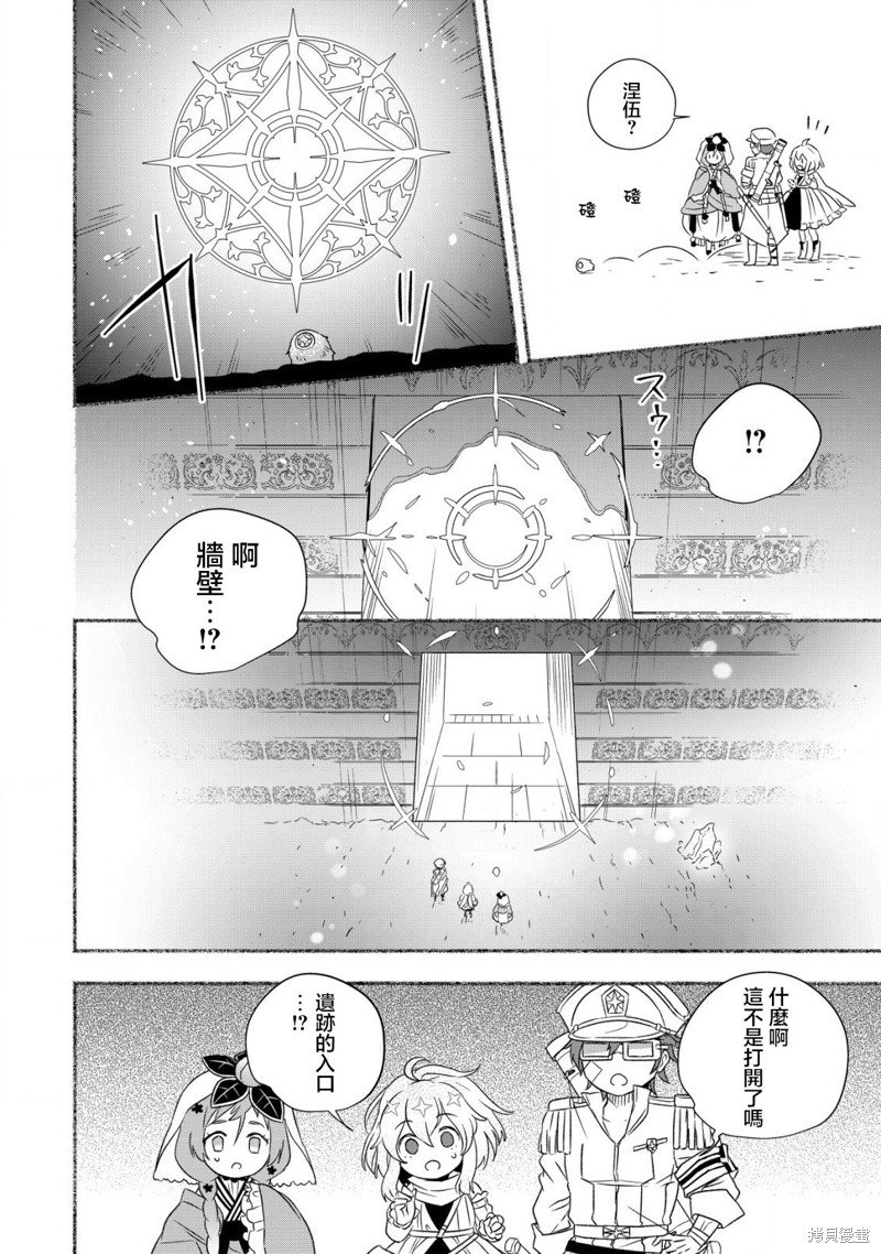 第6.2话
