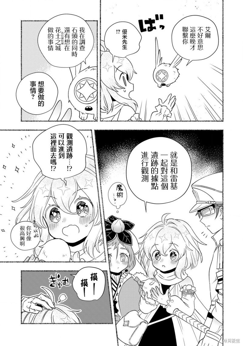 第6.2话