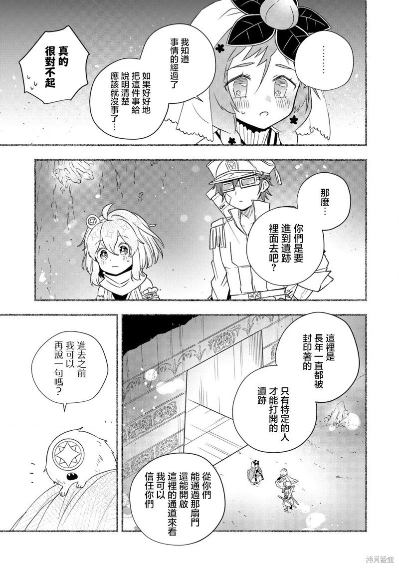 第6.2话