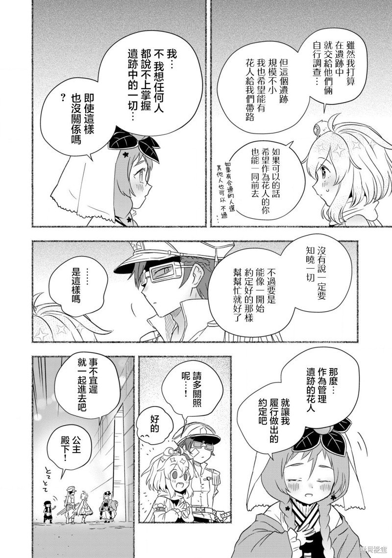 第6.2话
