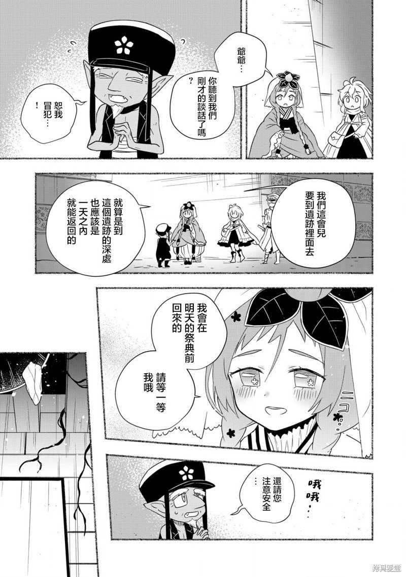 第6.2话