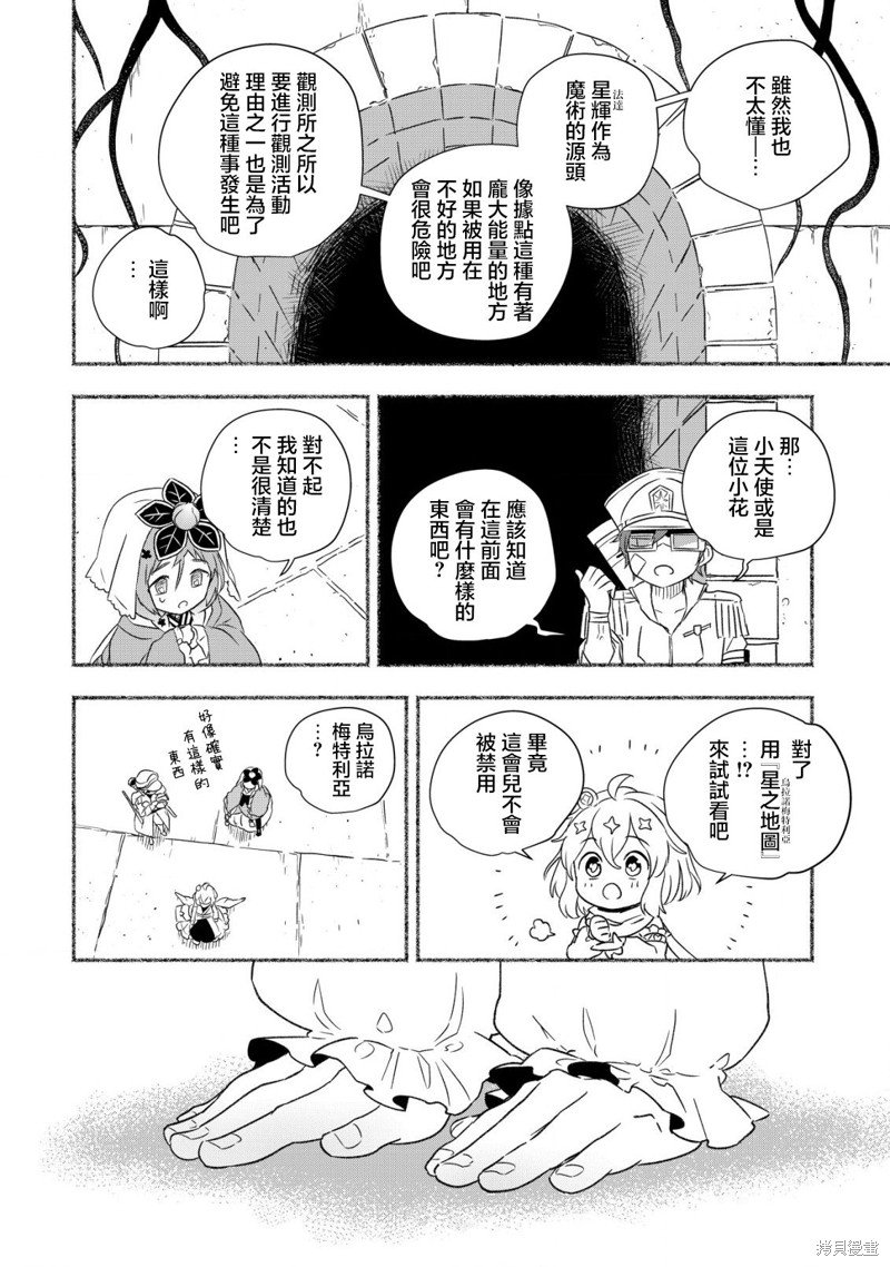 第6.2话