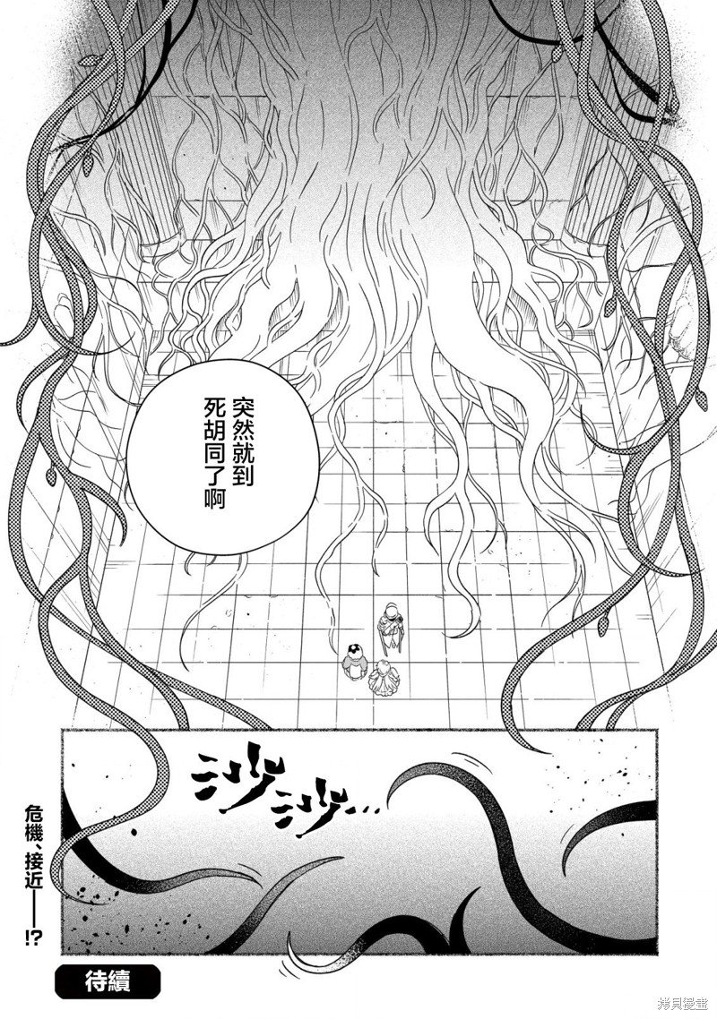 第6.2话