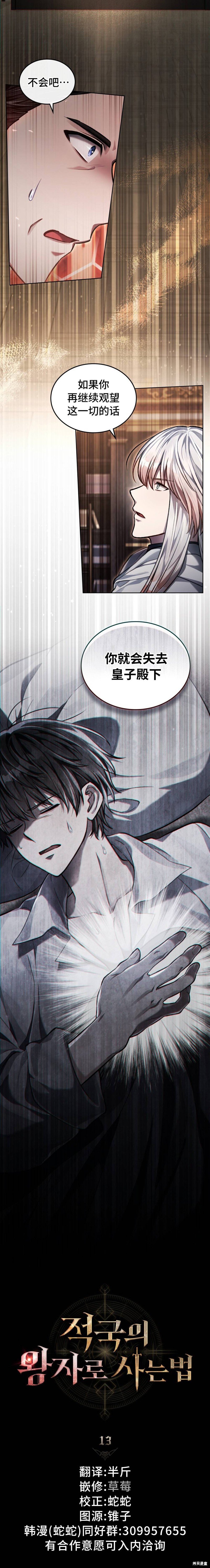 第13话