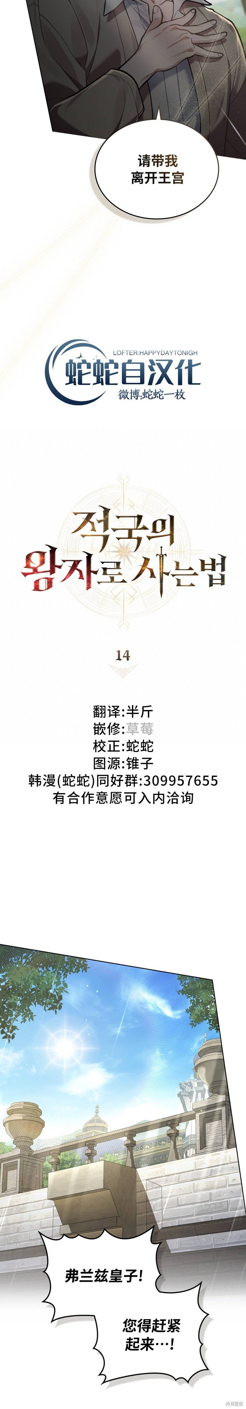 第14话