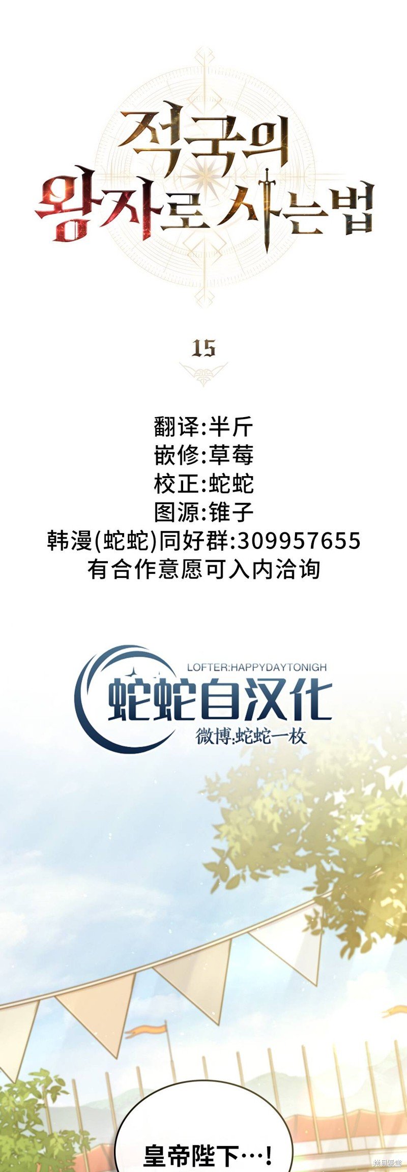第15话